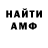 Амфетамин 98% SabiLeon
